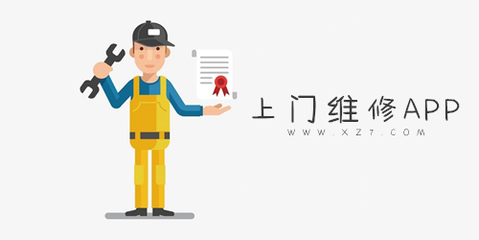 上門維修APP 計算機維修服務新體驗