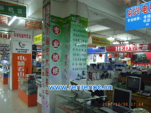 人人電腦維修 打造專業(yè)連鎖維修品牌