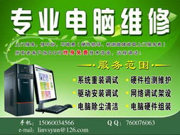 福州手機內(nèi)存卡數(shù)據(jù)恢復與計算機維修服務指南