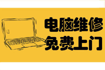中關村蘋果電腦維修 筆記本快速上門，專業服務不拖延